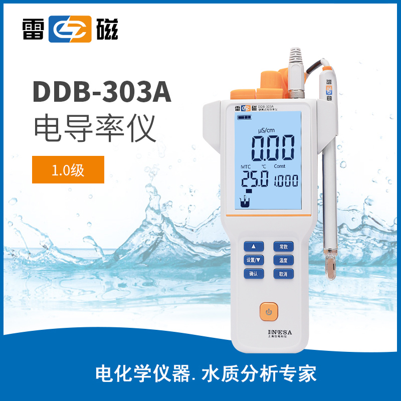 DDB-303A 型便攜式電導率儀
